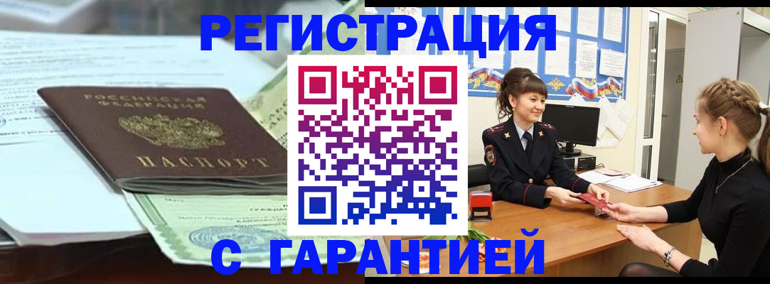 прописка от собственника в Сергаче