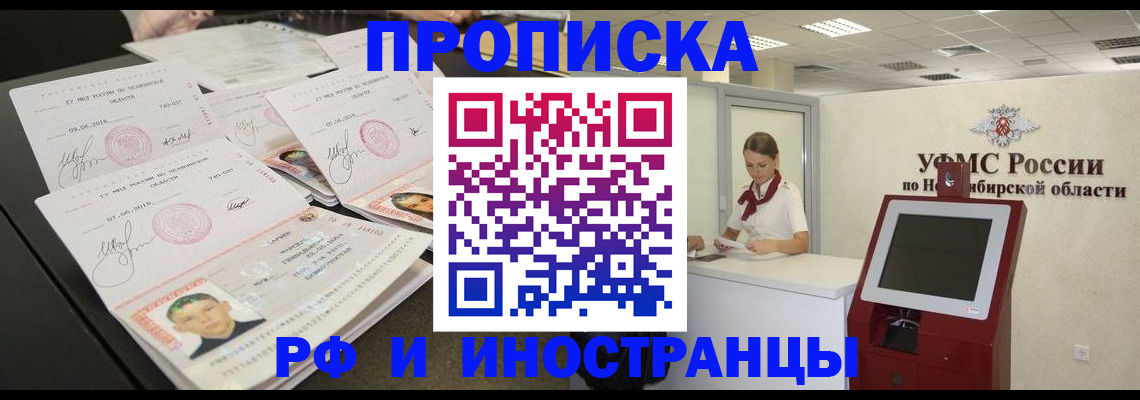 временная регистрация законно в Сергаче