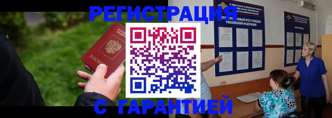 прописка регистрация в Сергаче