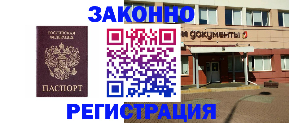временная прописка в Сергаче
